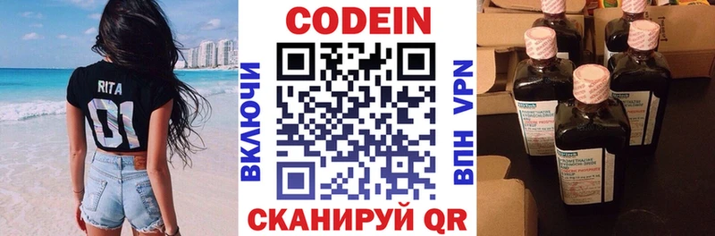 Codein Purple Drank  Высоковск 