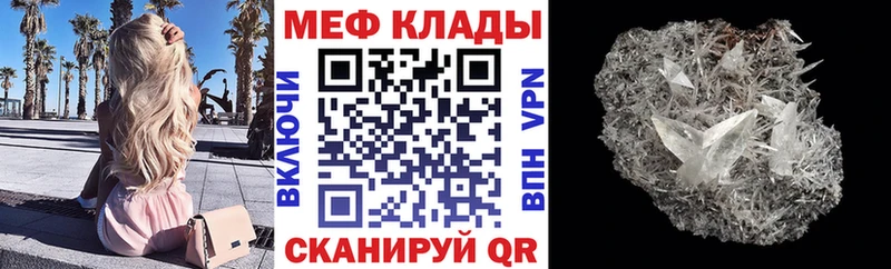 МЯУ-МЯУ mephedrone  Высоковск 